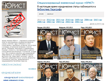 Tablet Screenshot of journal.zakon.kz