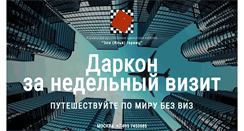 Desktop Screenshot of darkon.zakon.co.il