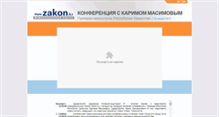 Desktop Screenshot of massimov.zakon.kz