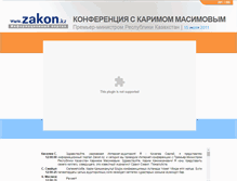 Tablet Screenshot of massimov.zakon.kz